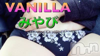 松本発デリヘル VANILLA(バニラ) みやび(20)の4月12日写メブログ「お久しぶりです(´◠ω◠`)」