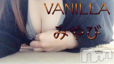松本発デリヘル VANILLA(バニラ) みやび(20)の4月15日写メブログ「お仕事終わり٩(*´꒳`*)۶」