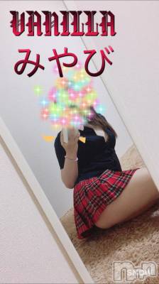 松本発デリヘル VANILLA(バニラ) みやび(20)の5月25日写メブログ「出勤٩(*´꒳`*)۶」