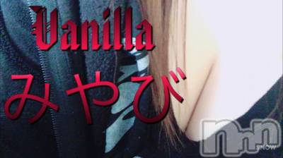 松本発デリヘル VANILLA(バニラ) みやび(20)の6月5日写メブログ「報告でーす٩(*´꒳`*)۶」