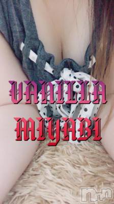 松本発デリヘル VANILLA(バニラ) みやび(20)の7月9日写メブログ「出勤٩(*´꒳`*)۶」