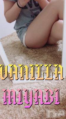松本発デリヘル VANILLA(バニラ) みやび(20)の7月10日写メブログ「出勤終わり٩(*´꒳`*)۶」