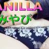 松本発デリヘル VANILLA(バニラ) みやび(20)の4月12日写メブログ「お久しぶりです(´◠ω◠`)」