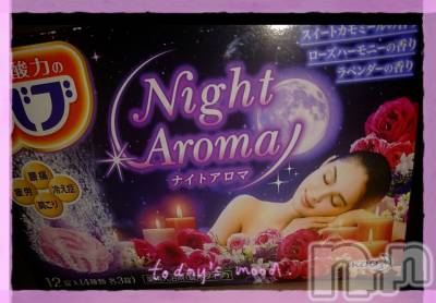 上越デリヘル 上越風俗出張アロママッサージ(ジョウエツフウゾクシュッチョウアロママッサージ) めぐみ☆(37)の10月8日写メブログ「誘惑しないでね」