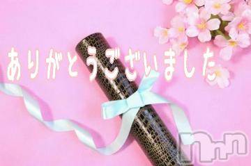 上越デリヘル 上越風俗出張アロママッサージ(ジョウエツフウゾクシュッチョウアロママッサージ) めぐみ☆(37)の5月1日写メブログ「4月で退店しました」