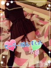 松本発デリヘルポチャ女子(ポチャジョシ) 小春お姉さん(25)の11月18日写メブログ「こんばんは★」