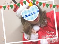 松本発ぽっちゃりぽっちゃりお姉さん専門　ポチャ女子(ポッチャリオネエサンセンモンポチャジョシ) 小春お姉さん(25)の12月25日写メブログ「メリークリスマス🎅🎁💕」
