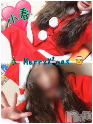 松本発ぽっちゃり ぽっちゃりお姉さん専門　ポチャ女子(ポッチャリオネエサンセンモンポチャジョシ) 小春お姉さん(25)の12月26日写メブログ「性なる夜(♡´▽`♡)」