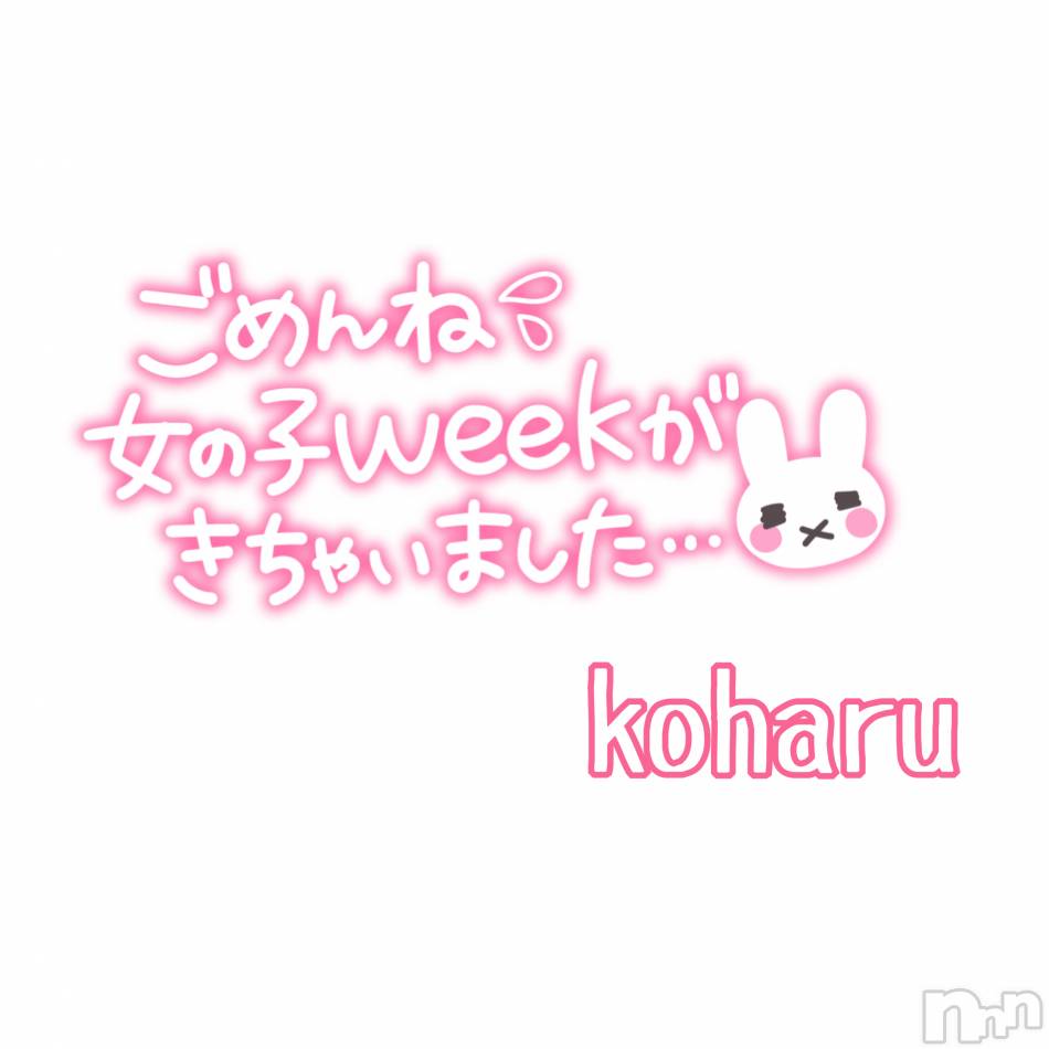 ごめんなさい🥺