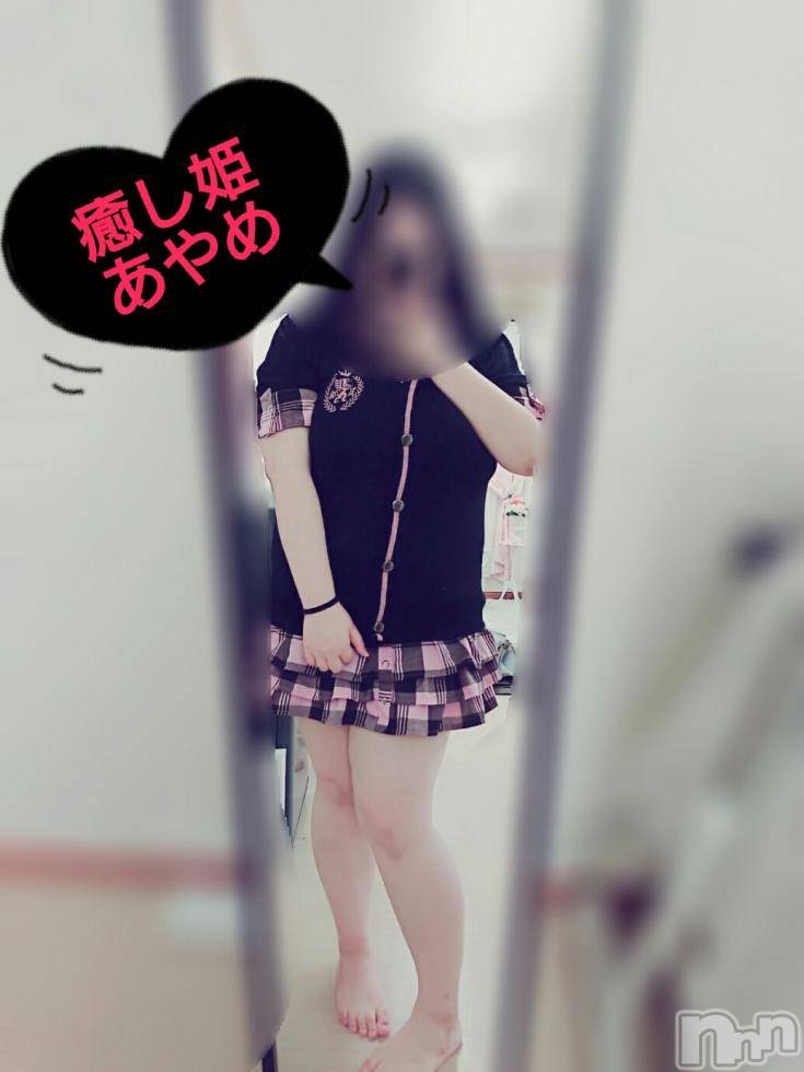 松本発ぽっちゃり癒し姫 松本店(イヤシヒメマツモトテン) 20代☆あやめ姫(24)の10月17日写メブログ「イチャイチャ…♡」