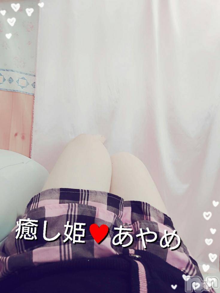 松本発ぽっちゃり癒し姫 松本店(イヤシヒメマツモトテン) 20代☆あやめ姫(24)の12月16日写メブログ「ふたりっきり…♡」