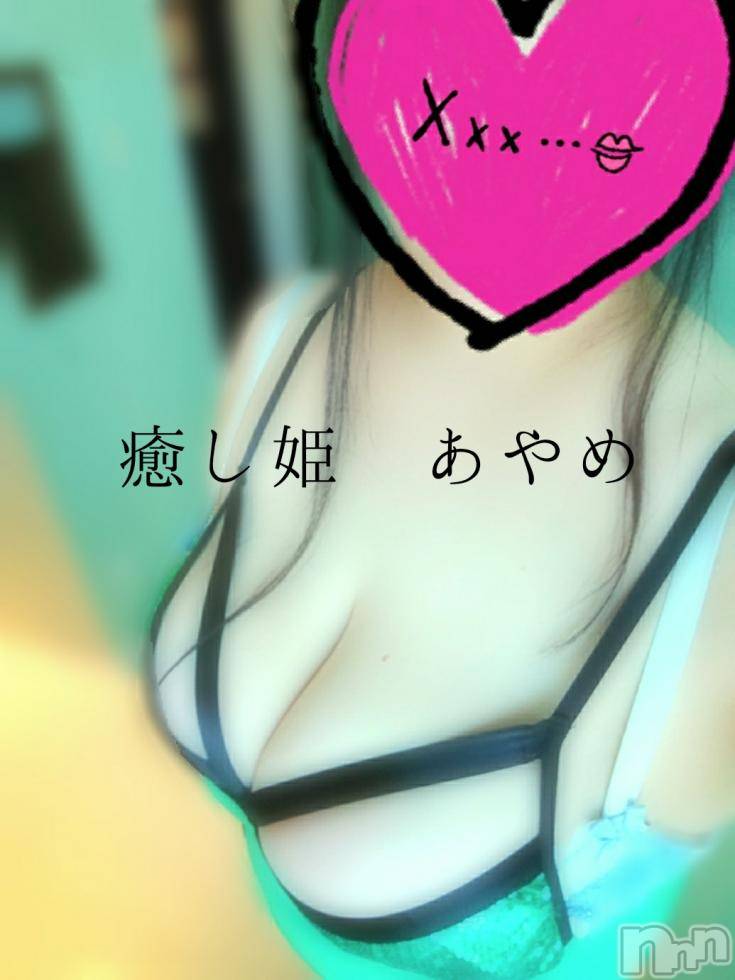 松本発ぽっちゃり癒し姫 松本店(イヤシヒメマツモトテン) 20代☆あやめ姫(24)の2月16日写メブログ「今日という日…♡」
