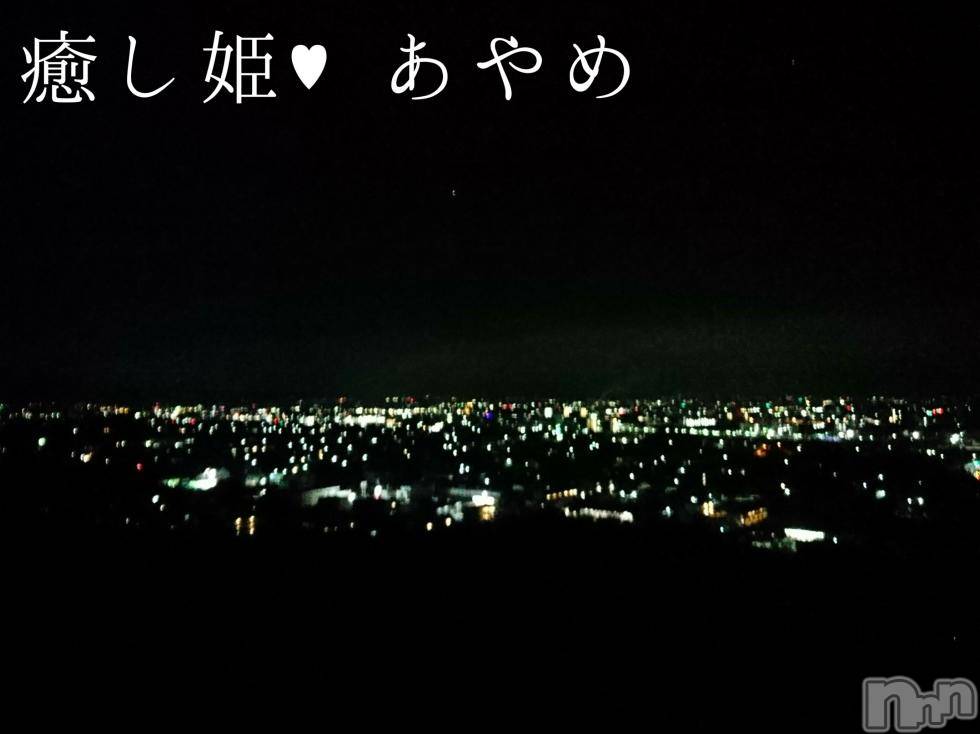 松本発ぽっちゃり癒し姫(イヤシヒメ) 20代☆あやめ姫(24)の2月28日写メブログ「今月ラスト…♡」