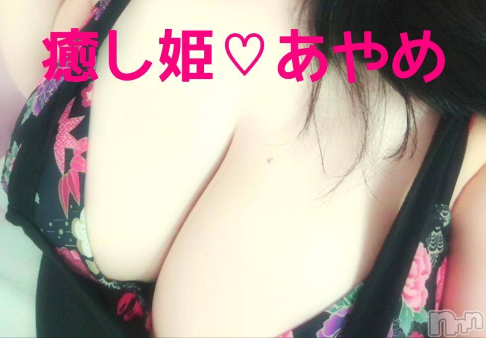 松本発ぽっちゃり癒し姫 松本店(イヤシヒメマツモトテン) 20代☆あやめ姫(24)の8月30日写メブログ「ムラ…ムラ…」