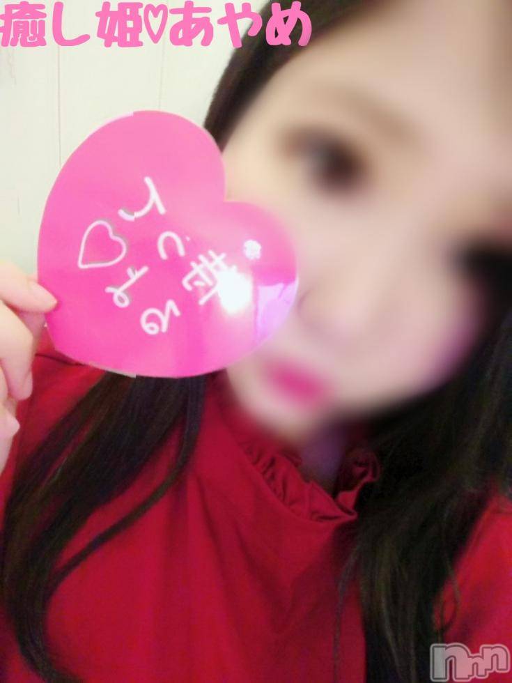 松本発ぽっちゃり癒し姫 松本店(イヤシヒメマツモトテン) 20代☆あやめ姫(24)の2月22日写メブログ「脳イキ…♡」
