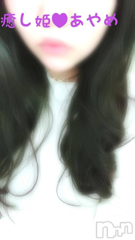 松本発ぽっちゃり癒し姫 松本店(イヤシヒメマツモトテン)20代☆あやめ姫(24)の2018年3月12日写メブログ「戯れ…♡」