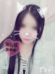 松本発ぽっちゃり癒し姫 松本店(イヤシヒメマツモトテン) 20代☆あやめ姫(24)の9月24日写メブログ「ポカポカ…♡」