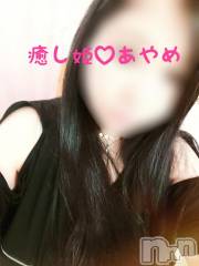 松本発ぽっちゃり癒し姫 松本店(イヤシヒメマツモトテン) 20代☆あやめ姫(24)の6月22日写メブログ「すき？？」