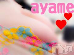 松本発ぽっちゃり癒し姫 松本店(イヤシヒメマツモトテン) 20代☆あやめ姫(24)の12月29日写メブログ「むふふ♡♡」