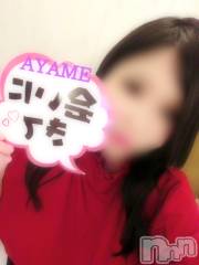 松本発ぽっちゃり癒し姫 松本店(イヤシヒメマツモトテン) 20代☆あやめ姫(24)の5月18日写メブログ「決定(  ›_‹  )！」
