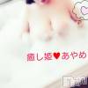 松本発ぽっちゃり 癒し姫 松本店(イヤシヒメマツモトテン) 20代☆あやめ姫(24)の5月26日写メブログ「好物」