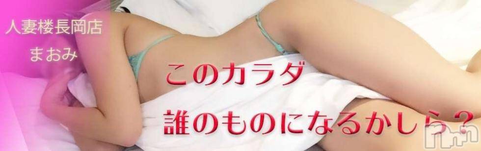 長岡人妻デリヘル人妻楼 長岡店(ヒトヅマロウ ナガオカテン) まおみ(31)の4月13日写メブログ「あの女、やっと辞めるってよw」