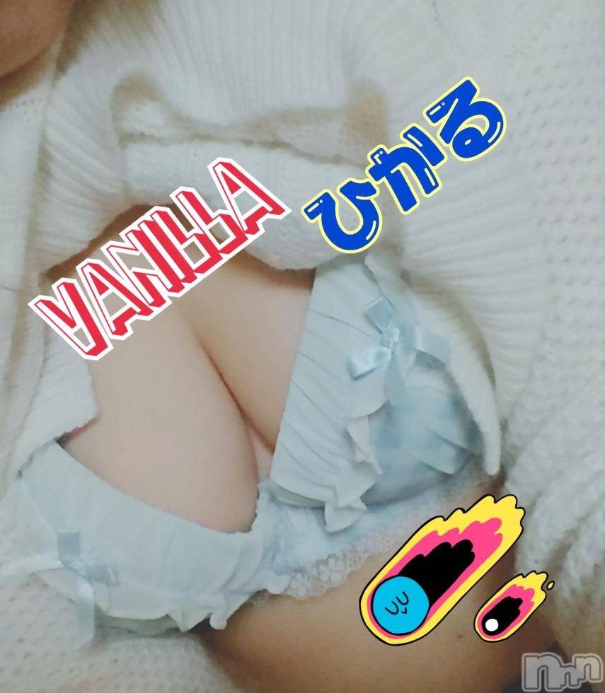 松本発デリヘルVANILLA(バニラ) ひかる(20)の5月11日写メブログ「出勤おわりました～！」