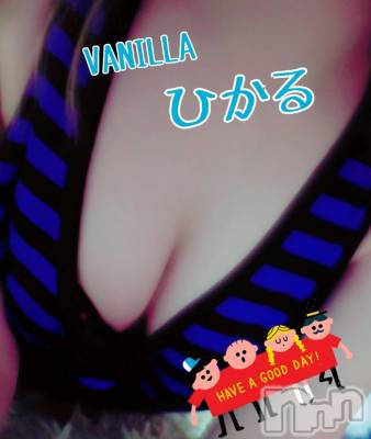 松本発デリヘル VANILLA(バニラ) ひかる(20)の7月13日写メブログ「出勤したよっ(ﾉ)`∨´(ヾ)」