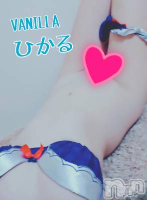 松本発デリヘル VANILLA(バニラ) ひかる(20)の8月8日写メブログ「Hさまへ(〃°Д°〃)」