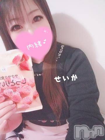 新潟デリヘル奥様特急 新潟店(オクサマトッキュウニイガタテン) せいか(32)の2月5日写メブログ「ありがとう☆」