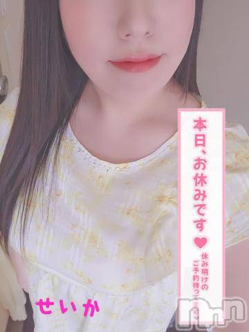 新潟デリヘル奥様特急 新潟店(オクサマトッキュウニイガタテン) せいか(32)の7月21日写メブログ「お休み☆」