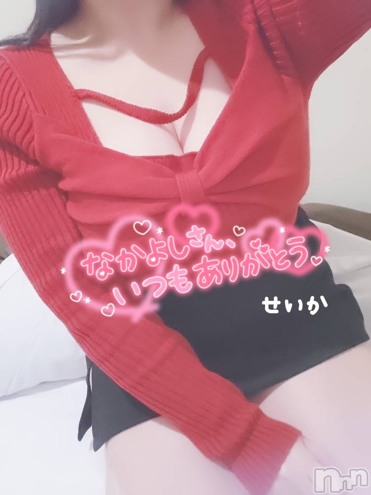 新潟デリヘル奥様特急 新潟店(オクサマトッキュウニイガタテン) せいか(32)の4月19日写メブログ「ありがとう☆」