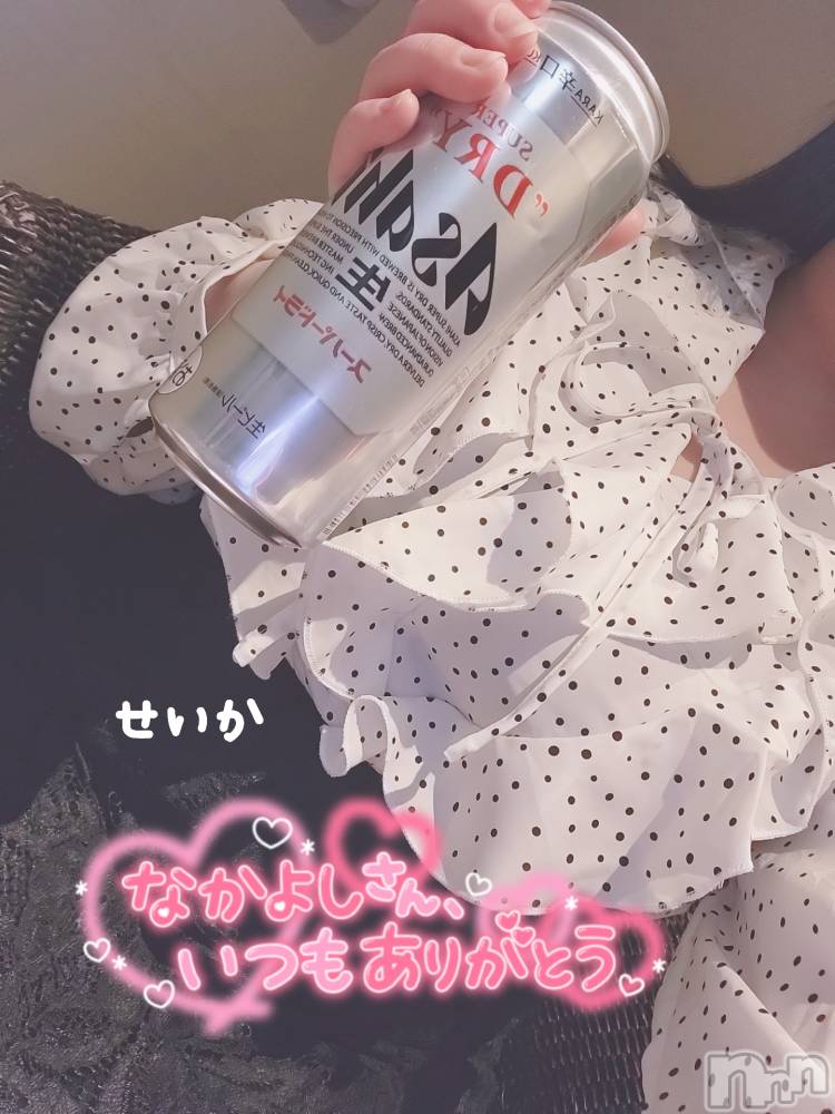 新潟デリヘル奥様特急 新潟店(オクサマトッキュウニイガタテン) せいか(32)の4月22日写メブログ「ありがとう☆」