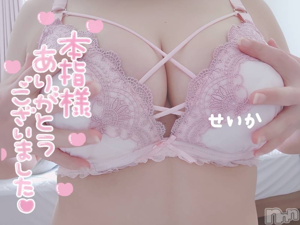 新潟デリヘル奥様特急 新潟店(オクサマトッキュウニイガタテン) せいか(32)の7月20日写メブログ「ありがとう☆」
