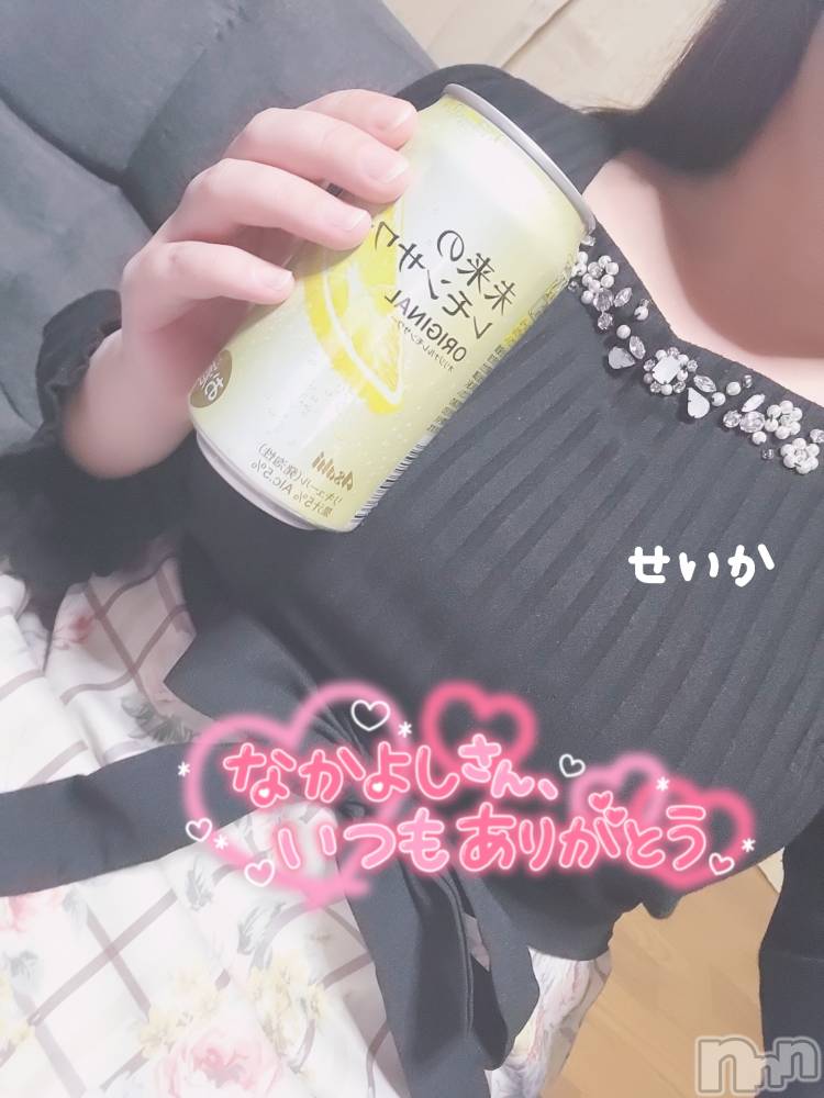 新潟デリヘル奥様特急 新潟店(オクサマトッキュウニイガタテン) せいか(32)の10月5日写メブログ「ありがとう☆」