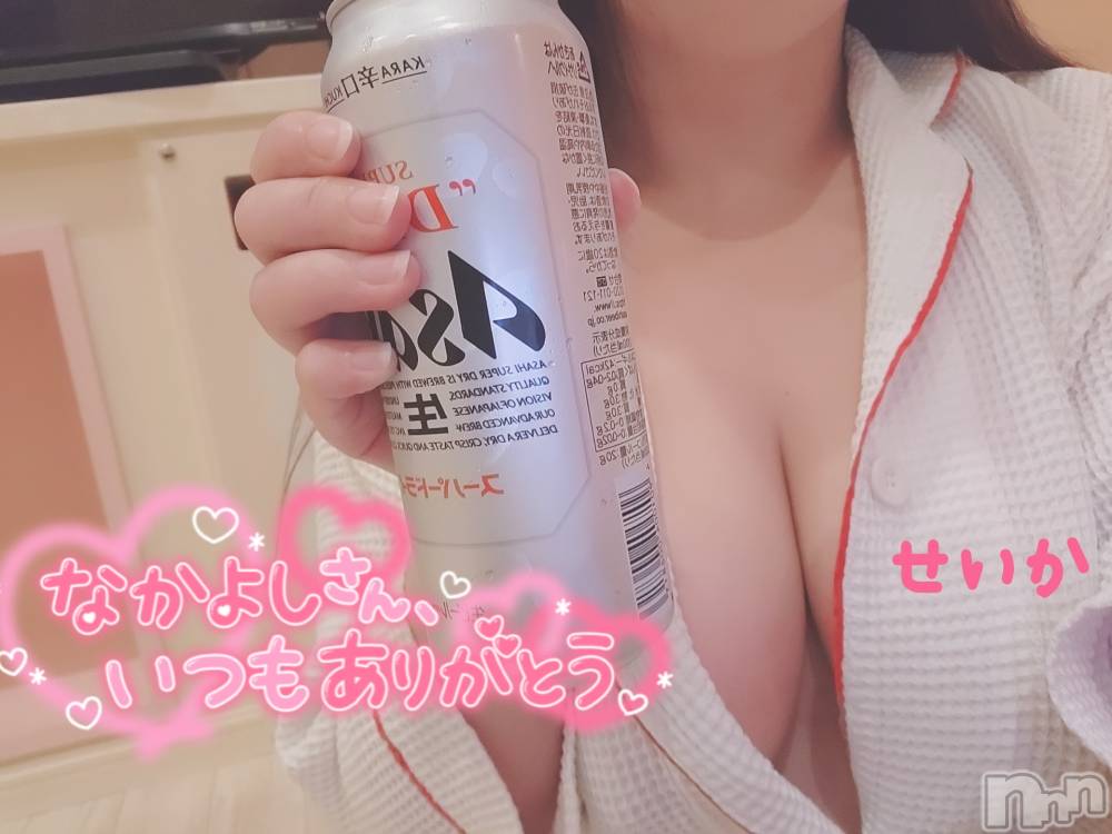 新潟デリヘル奥様特急 新潟店(オクサマトッキュウニイガタテン) せいか(32)の6月15日写メブログ「ありがとう☆」