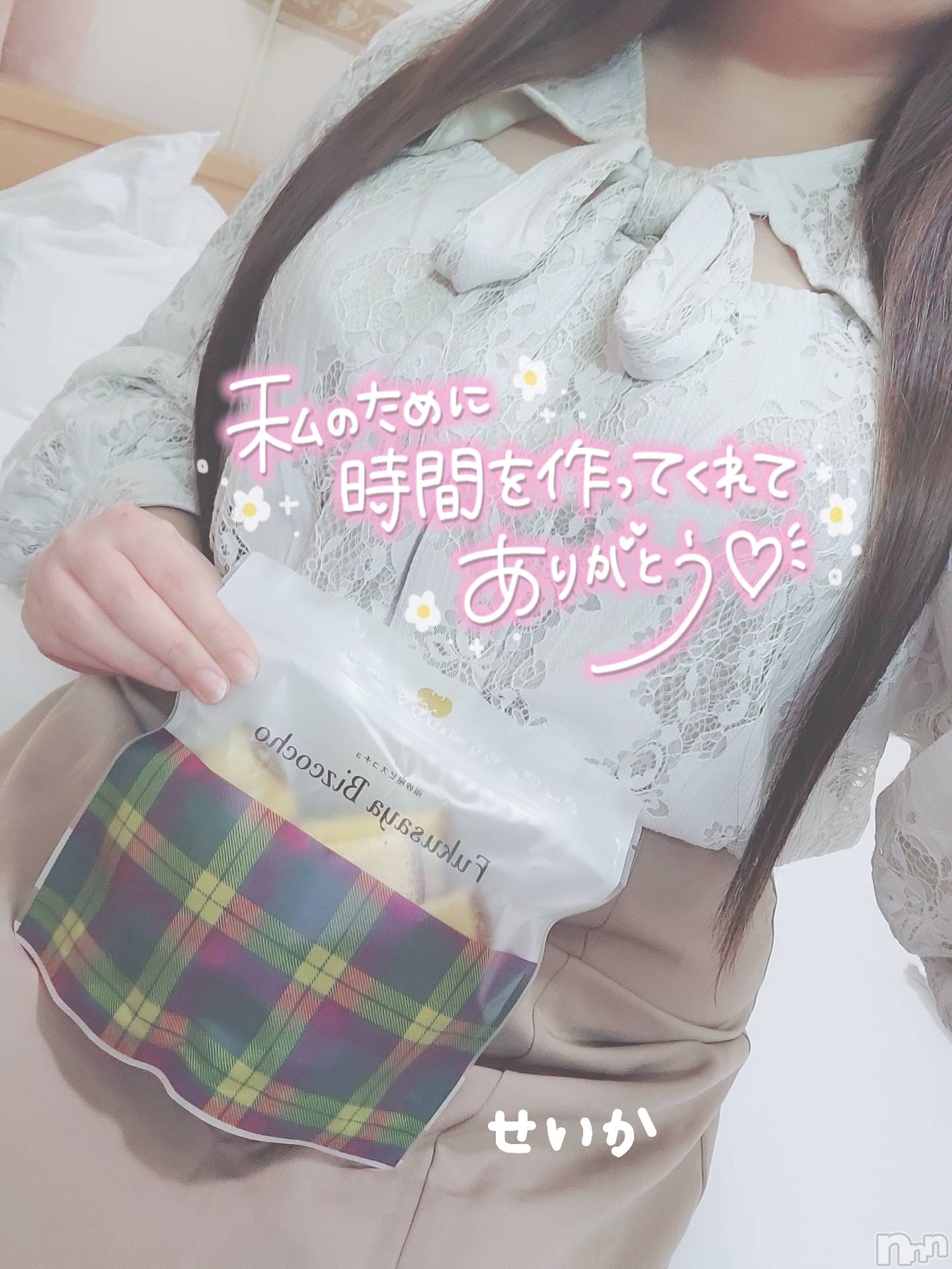 新潟デリヘル奥様特急 新潟店(オクサマトッキュウニイガタテン)せいか(32)の2024年10月5日写メブログ「ありがとう☆」