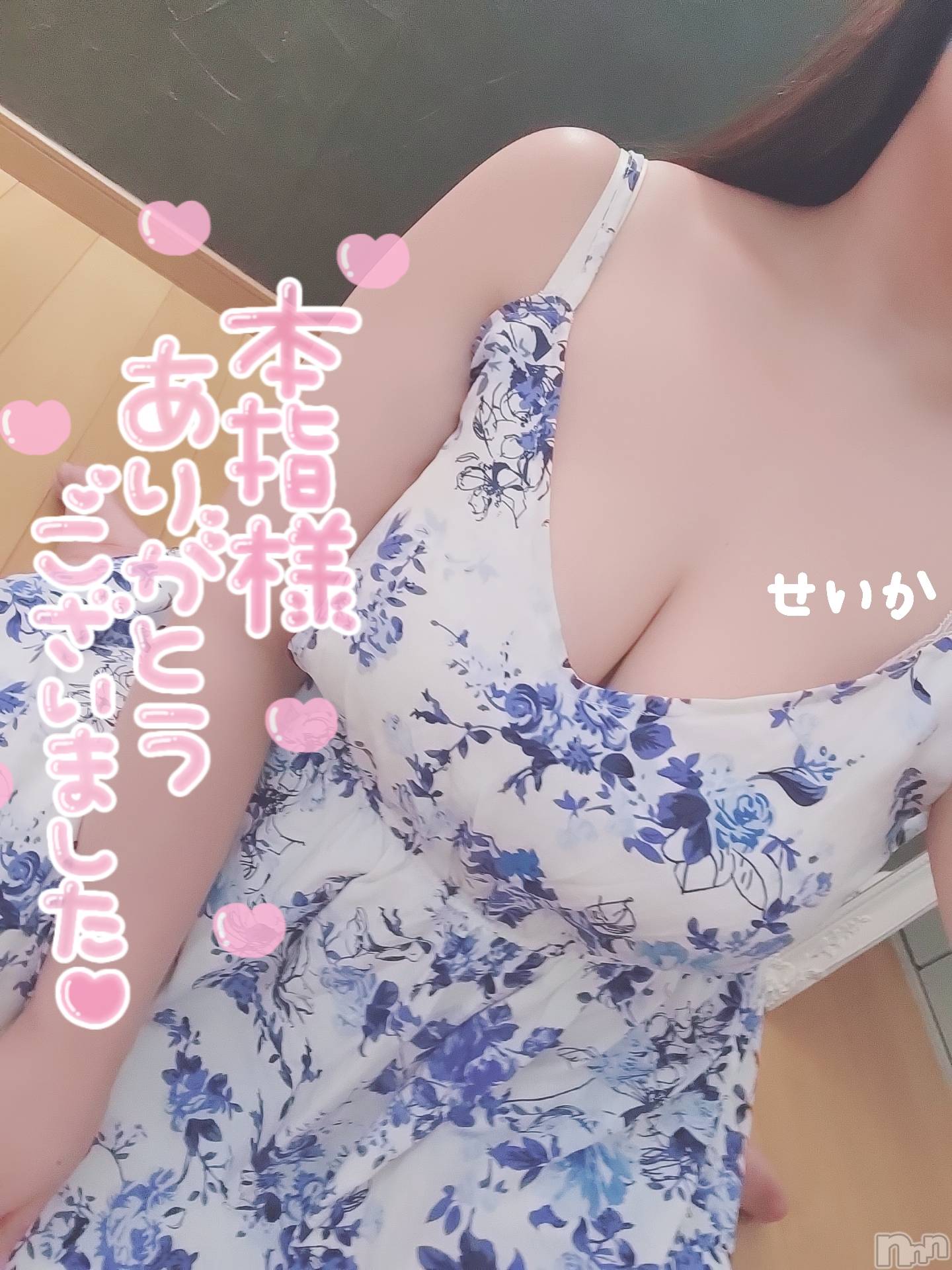 新潟デリヘル奥様特急 新潟店(オクサマトッキュウニイガタテン)せいか(32)の2025年7月18日写メブログ「ありがとう☆」
