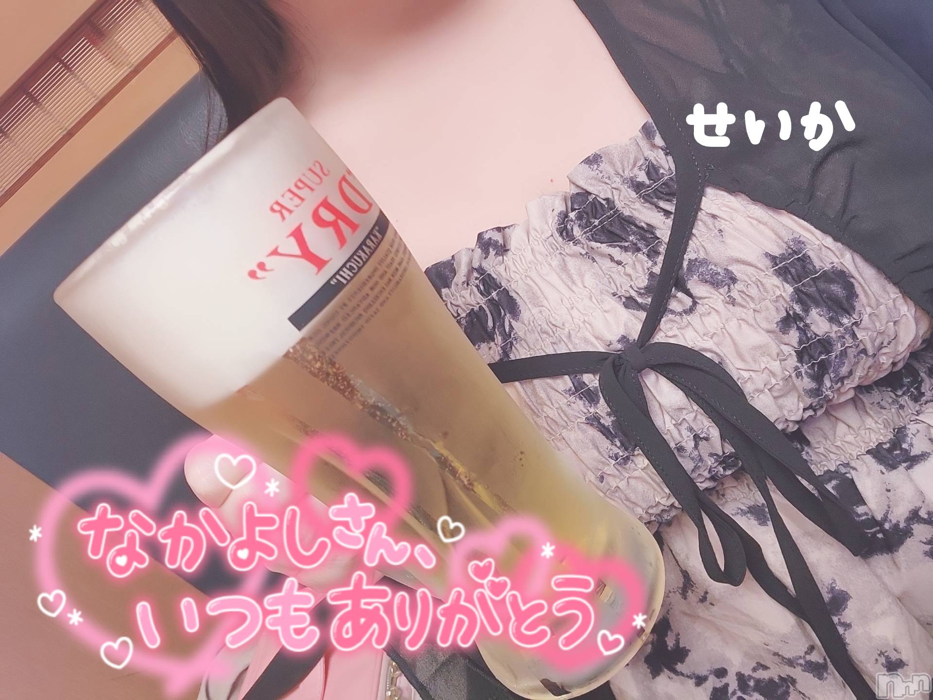 新潟デリヘル奥様特急 新潟店(オクサマトッキュウニイガタテン)せいか(32)の2026年6月24日写メブログ「ありがとう☆」