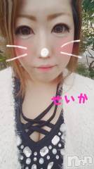 新潟デリヘル奥様特急 新潟店(オクサマトッキュウニイガタテン) せいか(32)の3月17日写メブログ「ありがとう☆」