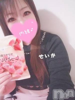 新潟デリヘル 奥様特急 新潟店(オクサマトッキュウニイガタテン) せいか(32)の2月5日写メブログ「ありがとう☆」
