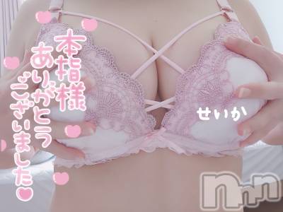 新潟デリヘル 奥様特急 新潟店(オクサマトッキュウニイガタテン) せいか(32)の7月20日写メブログ「ありがとう☆」
