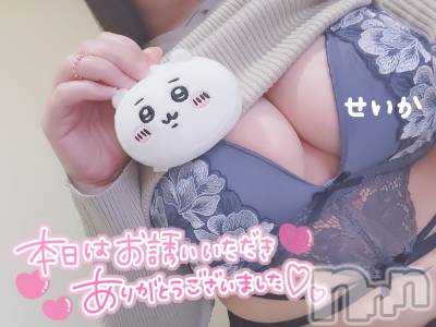 新潟デリヘル 奥様特急 新潟店(オクサマトッキュウニイガタテン) せいか(32)の2月24日写メブログ「ありがとう☆」