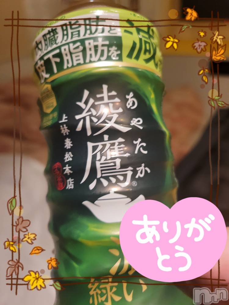 新潟デリヘル奥様特急 新潟店(オクサマトッキュウニイガタテン) ゆかり(29)の10月16日写メブログ「 お礼」