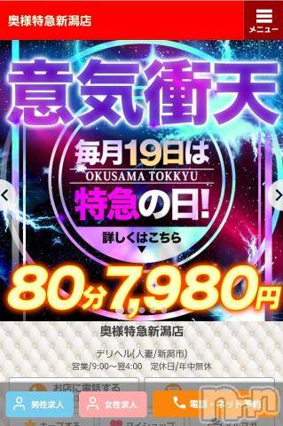 新潟デリヘル奥様特急 新潟店(オクサマトッキュウニイガタテン) ゆかり(27)の3月18日写メブログ「明日は」