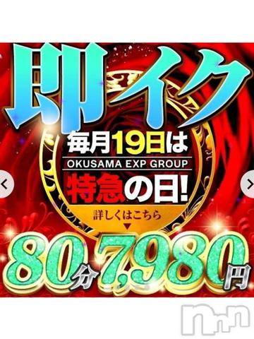 新潟デリヘル奥様特急 新潟店(オクサマトッキュウニイガタテン) ゆかり(27)の5月19日写メブログ「今日は」