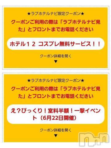 新潟デリヘル奥様特急 新潟店(オクサマトッキュウニイガタテン) ゆかり(27)の6月22日写メブログ「半額」