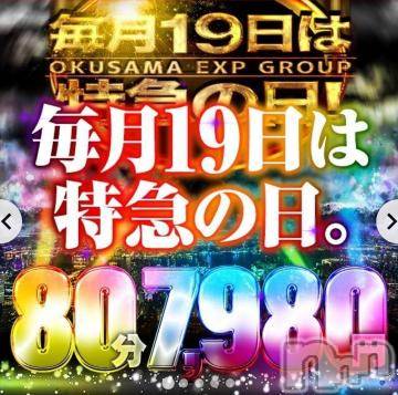 新潟デリヘル奥様特急 新潟店(オクサマトッキュウニイガタテン) ゆかり(27)の5月19日写メブログ「おはようございます」