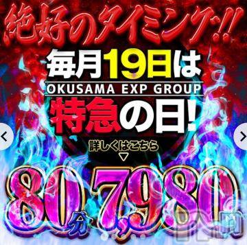 新潟デリヘル奥様特急 新潟店(オクサマトッキュウニイガタテン) ゆかり(27)の7月19日写メブログ「12時から」