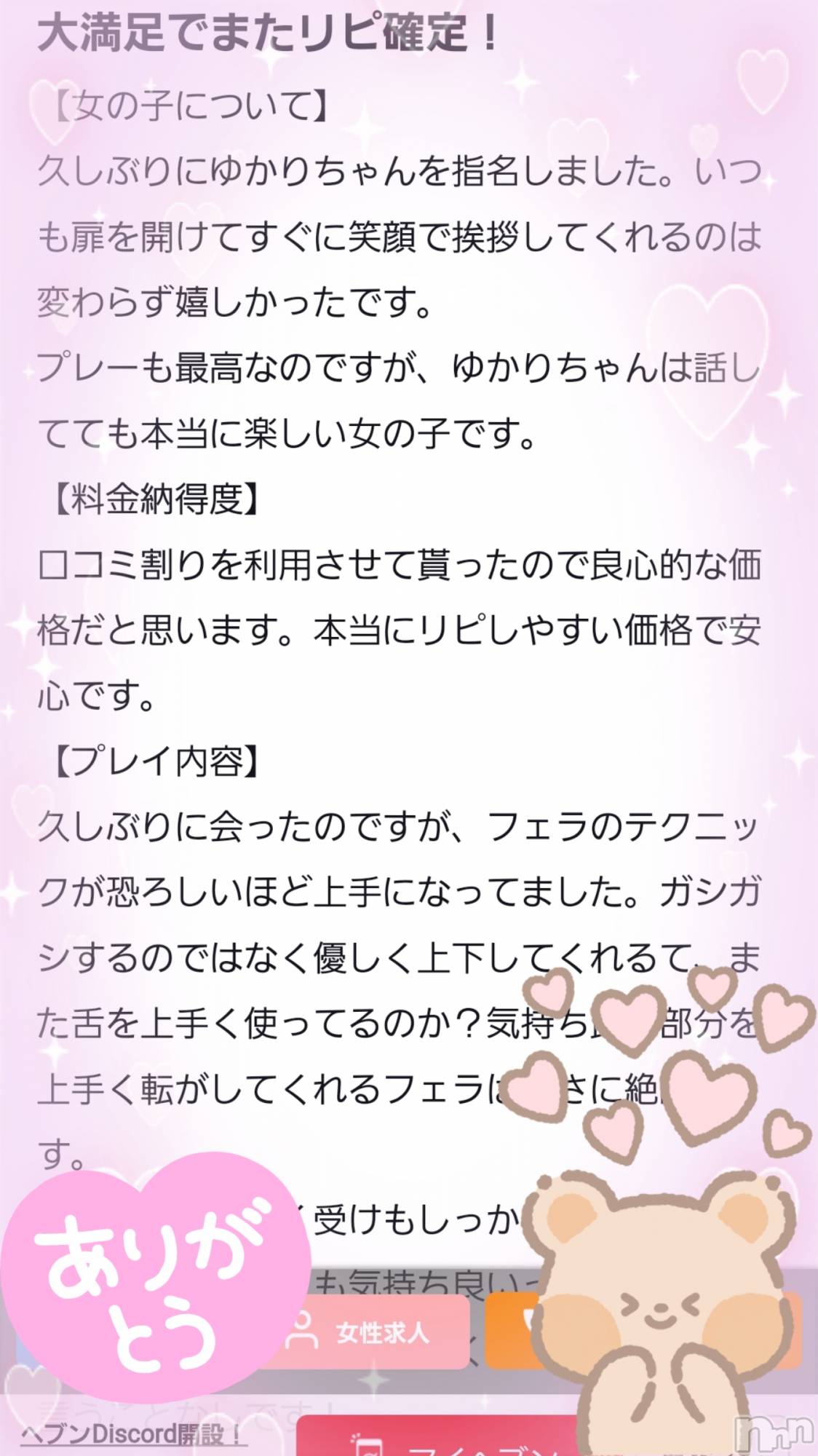 新潟デリヘル奥様特急 新潟店(オクサマトッキュウニイガタテン)ゆかり(29)の2024年10月5日写メブログ「10月5日 12時07分のブログ」